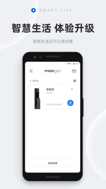 摩根智能界面展示