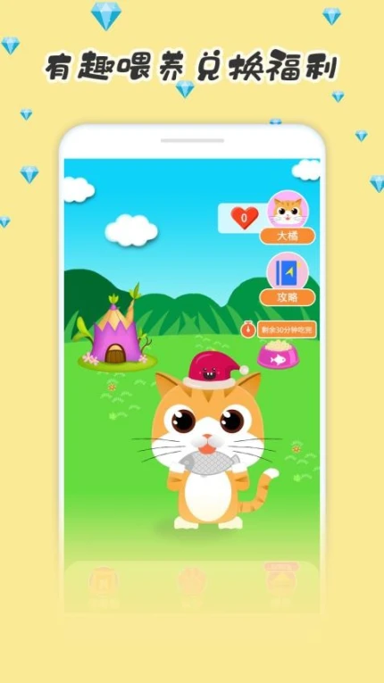 宠物猫狗翻译器免费版截图