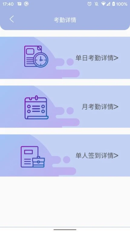 叮咚签到管理版最新版图1