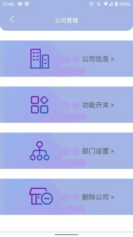 叮咚签到管理版截图