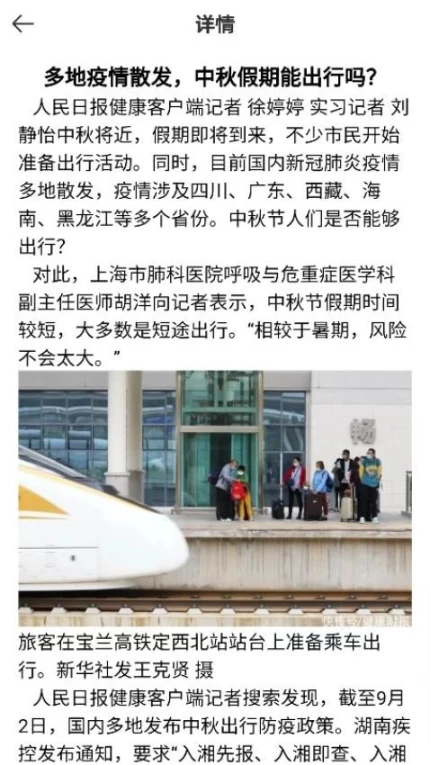 德云祥平安社区系统官网版截图