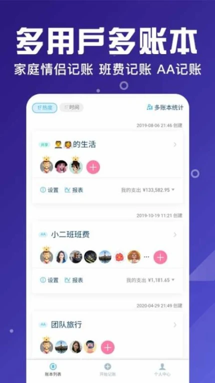 应用截图