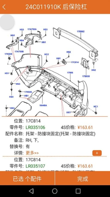 汽配神器最新版图4